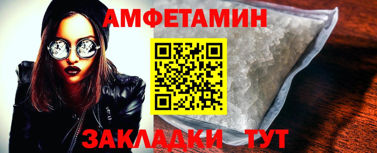 АМФЕТАМИН VHQ Кузнецк