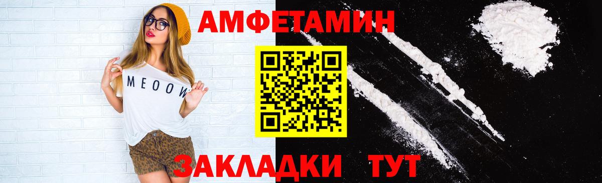 Amphetamine  АМФ 98%  Вход с VPN  Кузнецк 