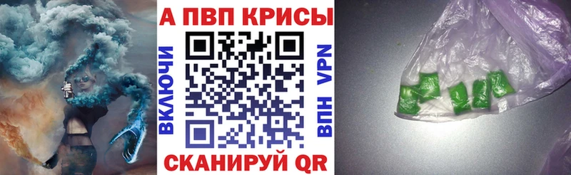 Альфа ПВП VHQ  где продают наркотики  Кузнецк 