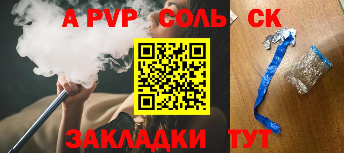 Alpha PVP кристаллы Кузнецк