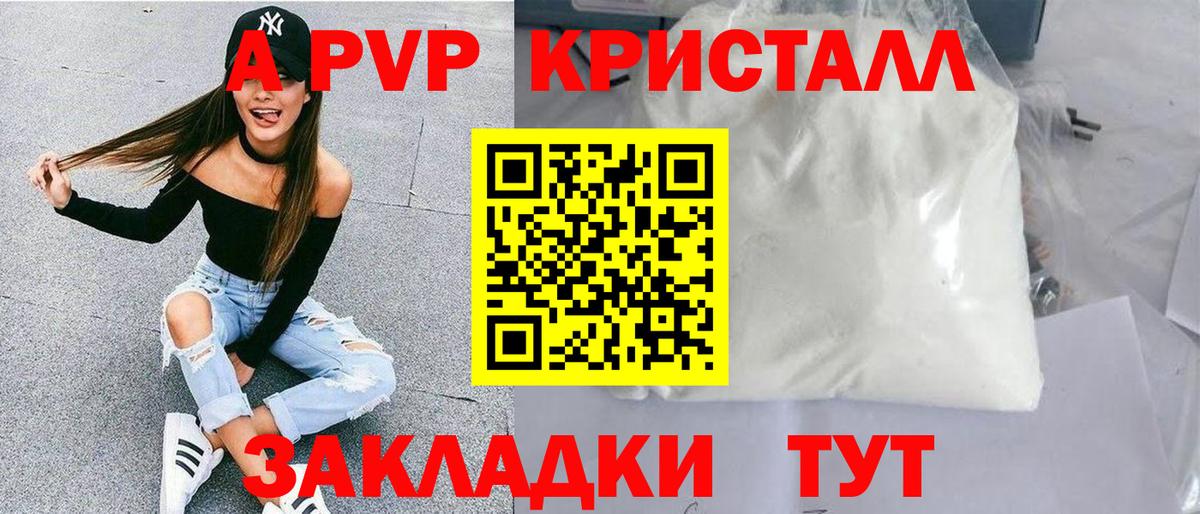 Alfa_PVP мука  наркотики  Альфа ПВП крисы CK  Alpha PVP кристаллы  Кузнецк  Вход с VPN 