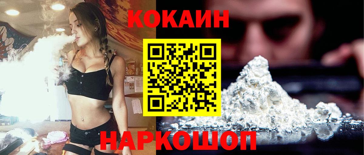 Cocaine FishScale  COCAIN FishScale  Вход с VPN  Кузнецк 