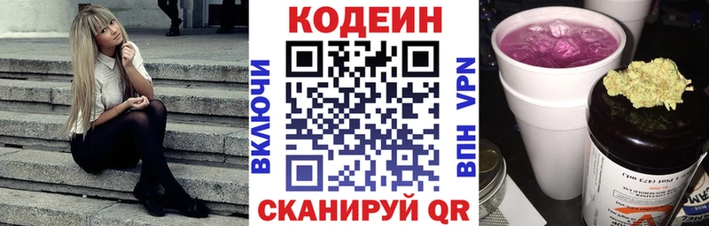 OMG сайт  Кузнецк  Кодеиновый сироп Lean напиток Lean (лин) 