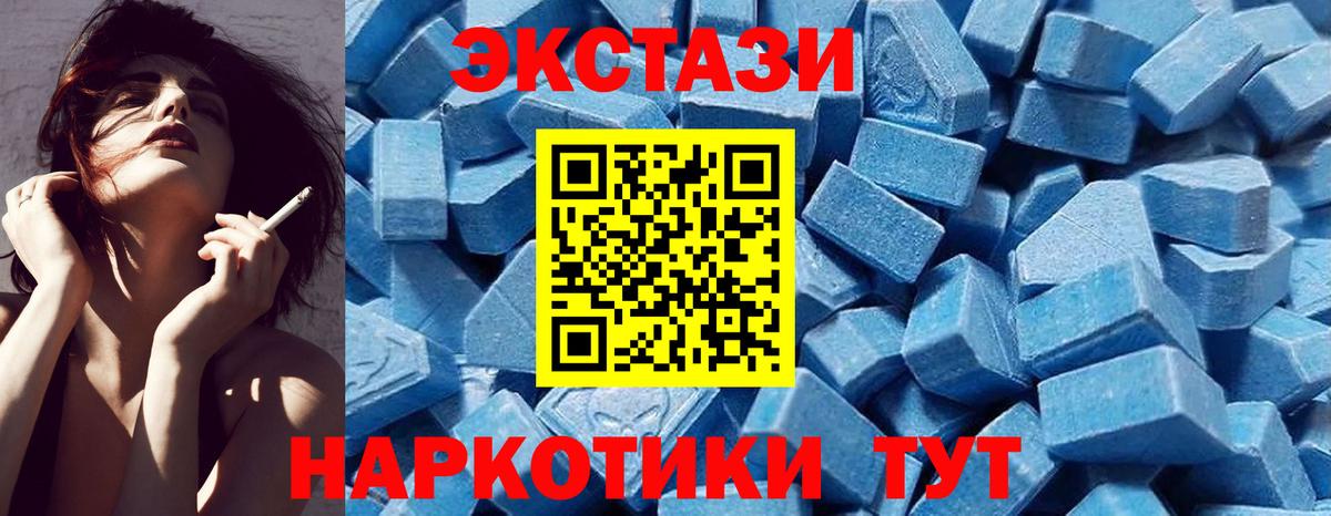 Экстази  Кузнецк  Экстази ешки  Ecstasy Cube 