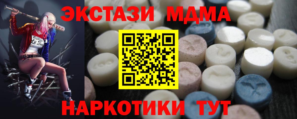 Ecstasy 250 мг Кузнецк