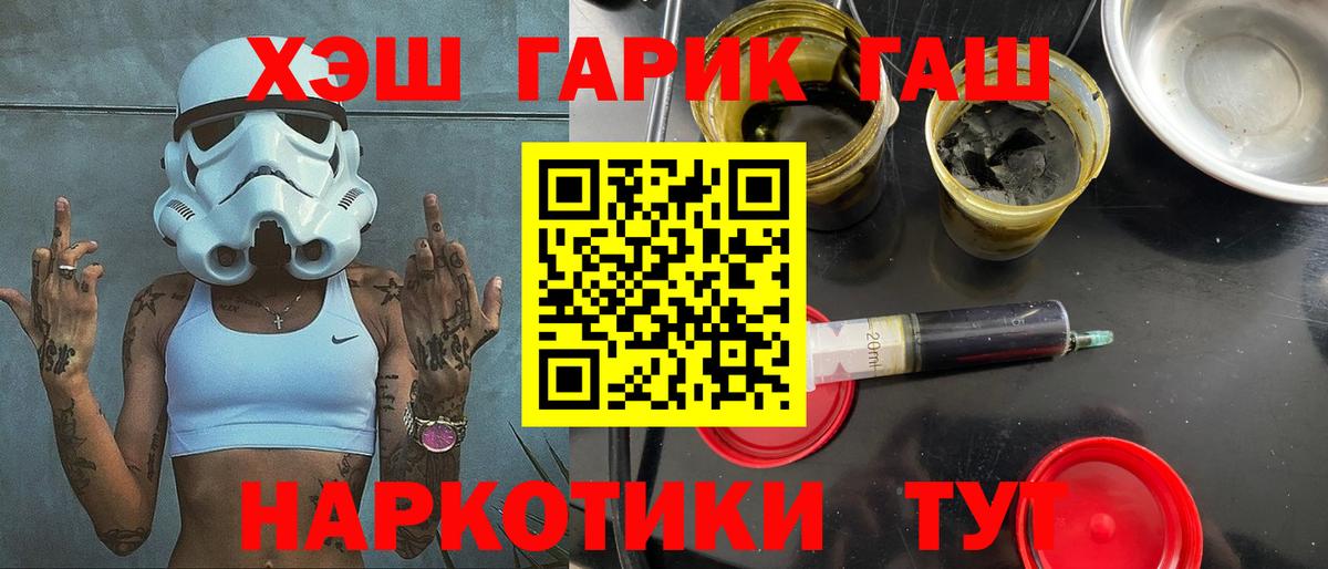 Гашиш хэш Кузнецк