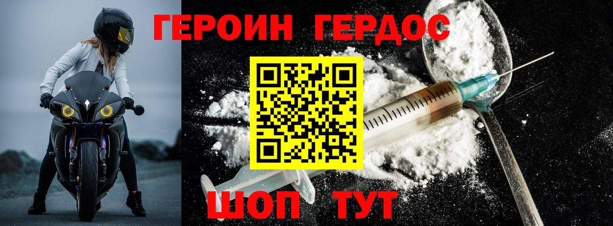 Героин  Героин хмурый  Вход с VPN  Кузнецк 