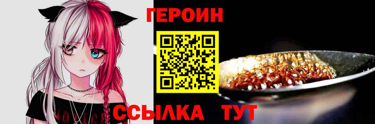 ГЕРОИН гречка Кузнецк