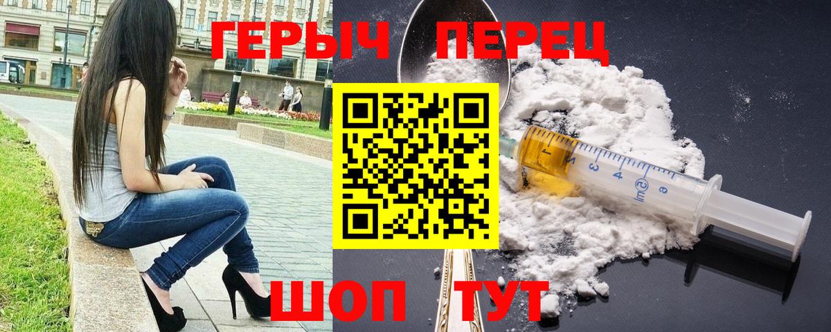 Героин VHQ  Кузнецк 