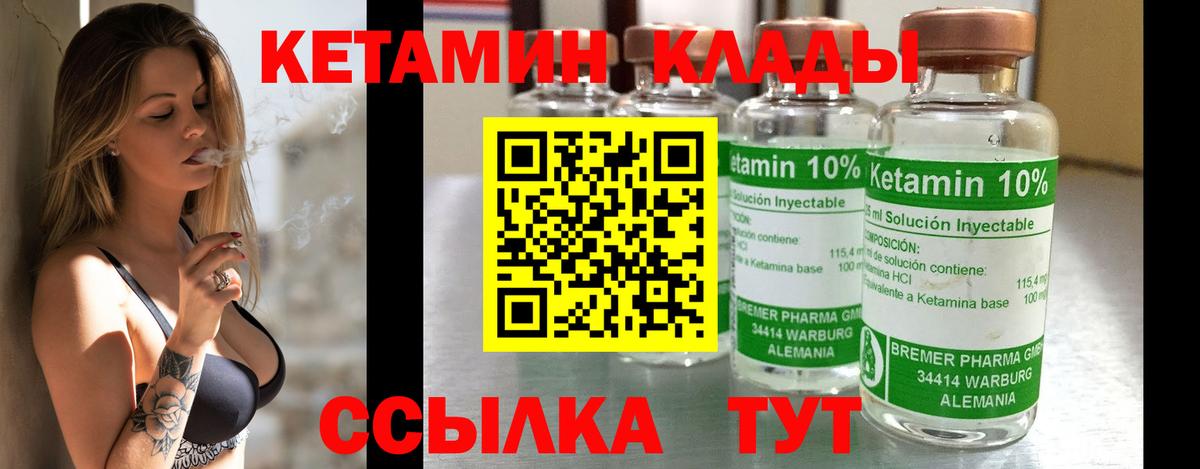Кетамин VHQ  гидра как войти  Кузнецк  КЕТАМИН ketamine  Вход с VPN 