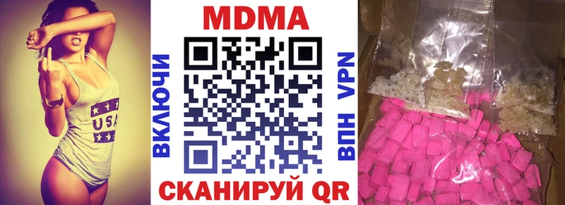 МДМА молли  Кузнецк 