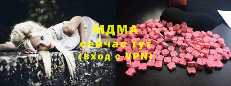 MDMA молли  Кузнецк 