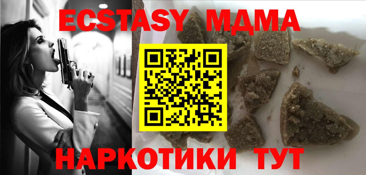 MDMA Molly  Вход с VPN  Кузнецк  МДМА молли 