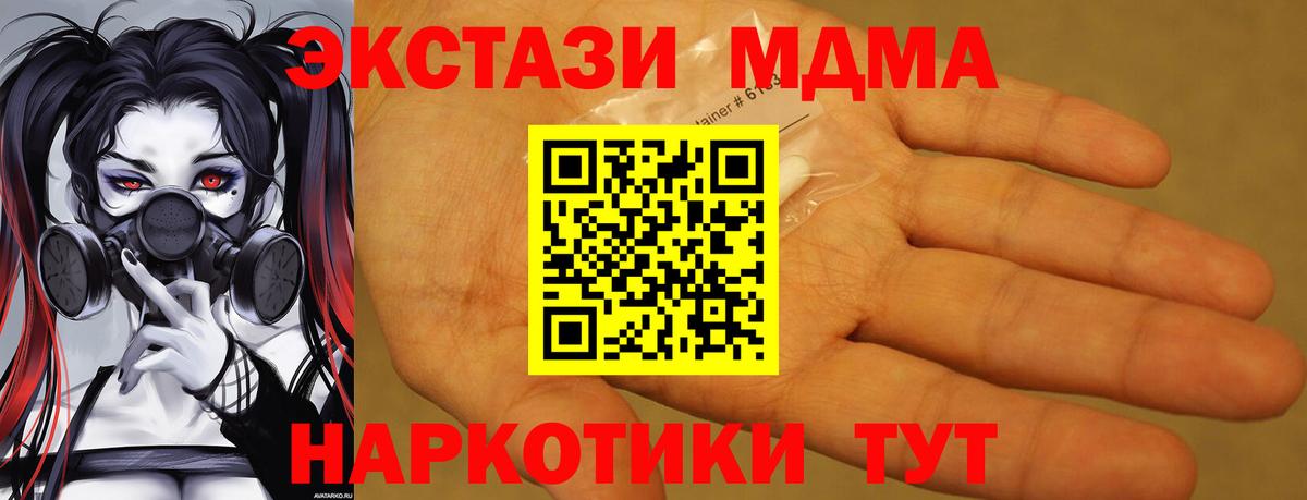 МДМА VHQ  MDMA  Кузнецк  МДМА молли 