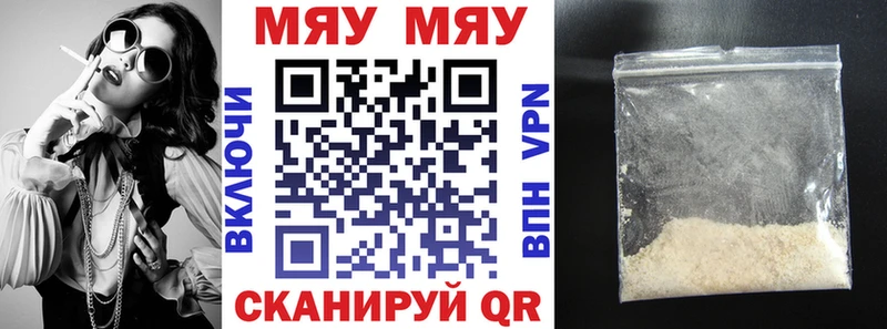 Меф кристаллы  Кузнецк 