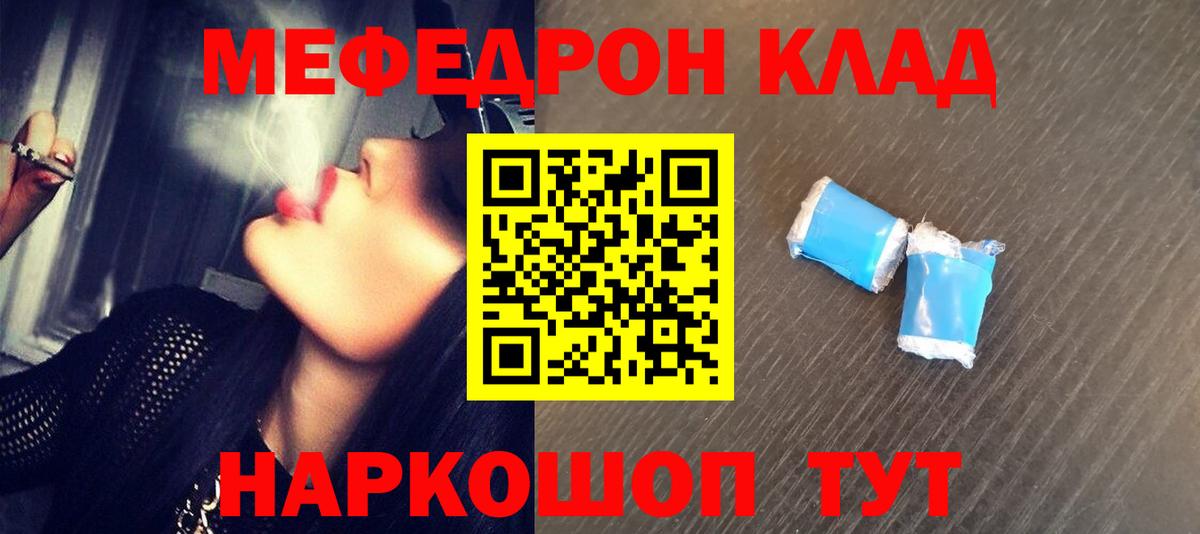 Меф кристаллы Кузнецк