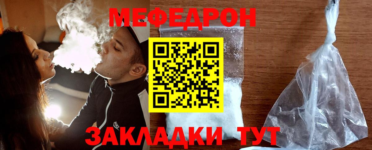 МЕФ  Кузнецк