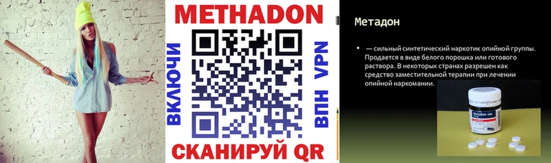 МЕТАДОН мёд Кузнецк