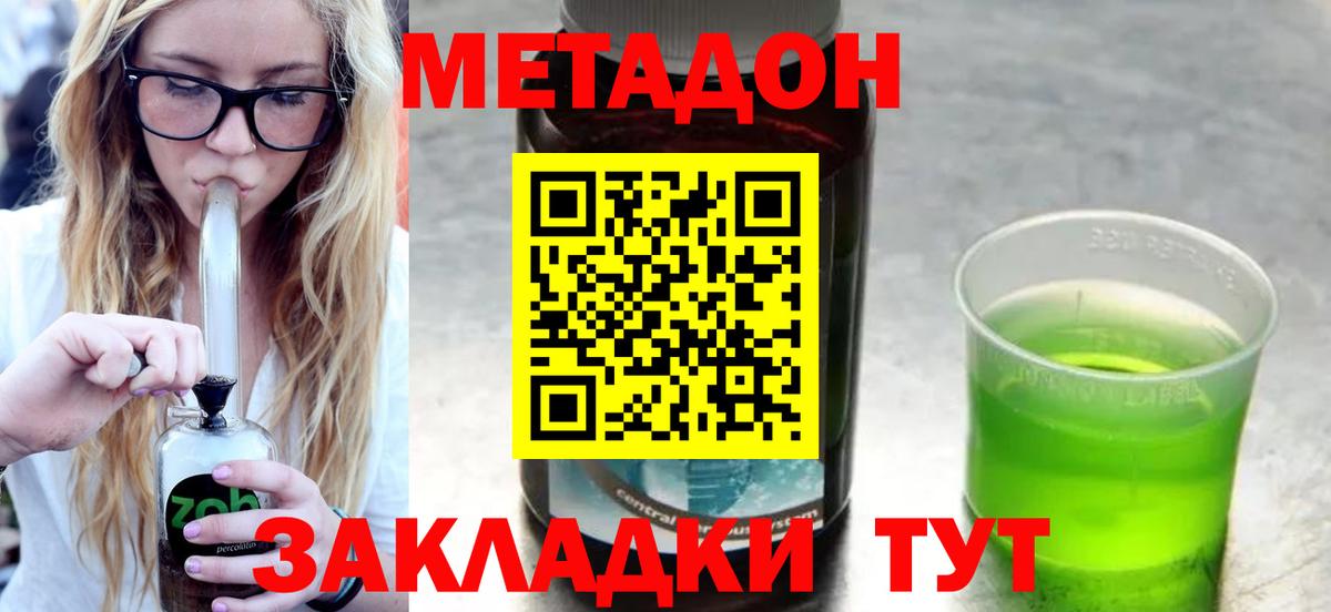 Кузнецк  МЕТАДОН мёд  Вход с VPN  Метадон мёд 