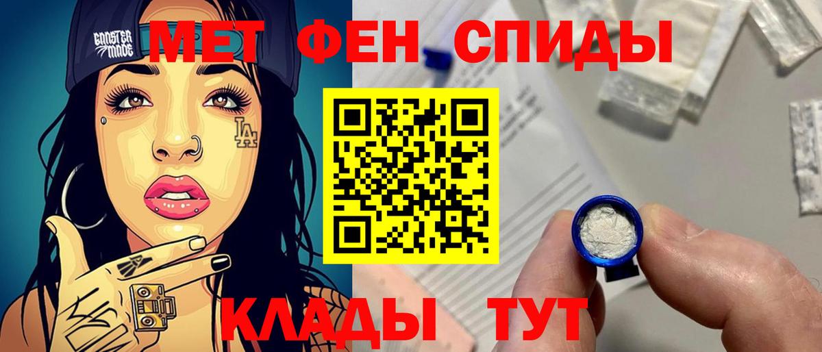 МЕТАМФЕТАМИН мет  Кузнецк 
