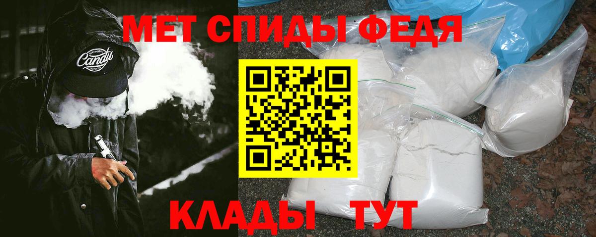 Метамфетамин мет Кузнецк