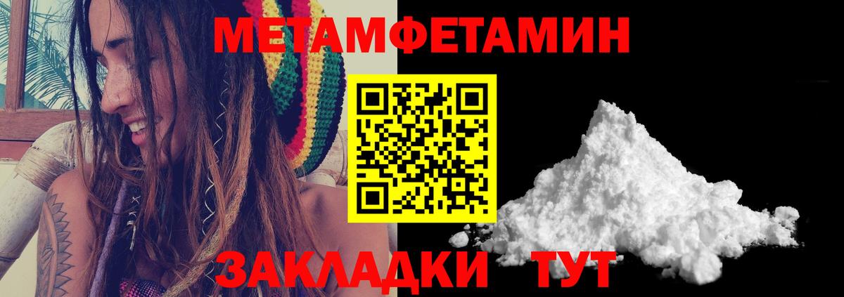 Первитин Декстрометамфетамин 99.9%  Первитин Декстрометамфетамин 99.9%  Кузнецк  Вход с VPN 