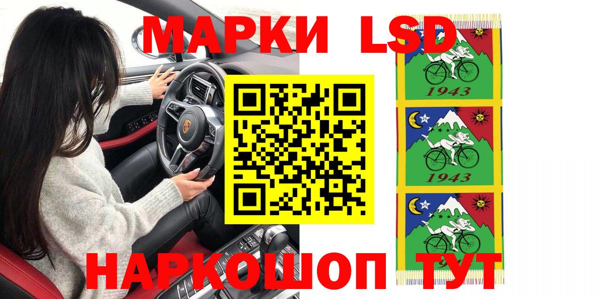 Марки N-bome  Кузнецк  Марки 25I-NBOMe 1,5мг 