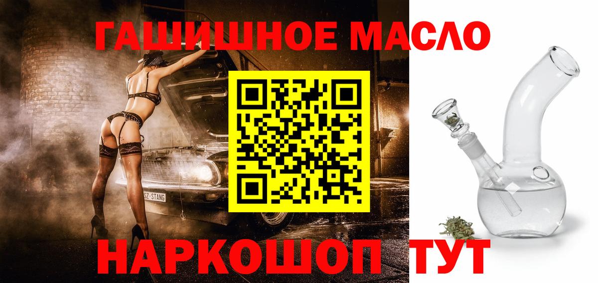 ТГК THC oil Кузнецк