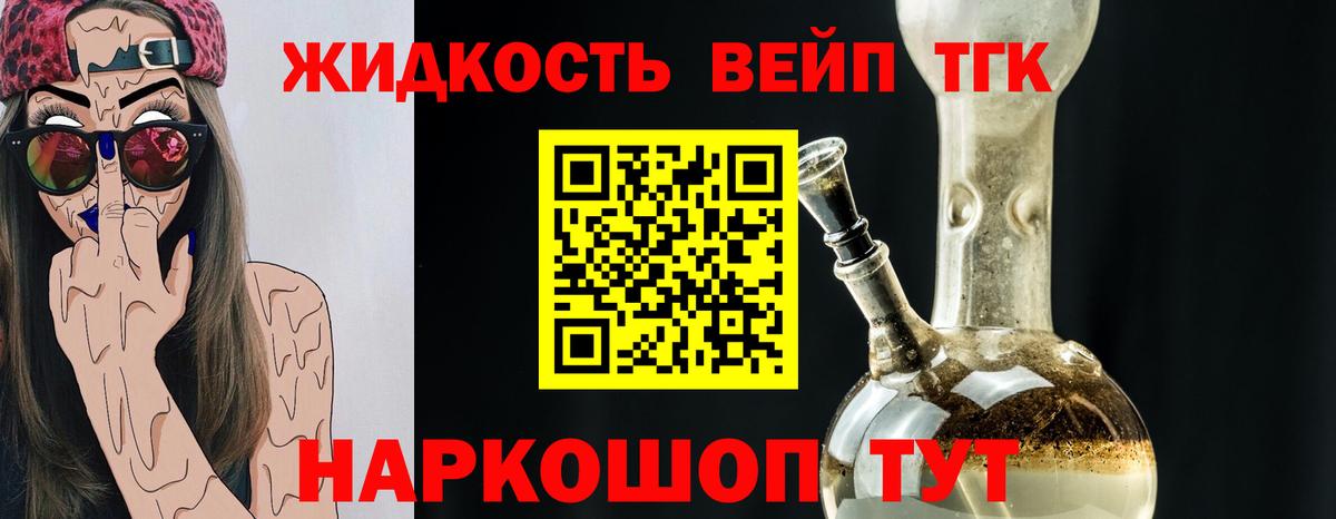 ТГК вейп с тгк  Вход с VPN  Кузнецк  ТГК Wax 