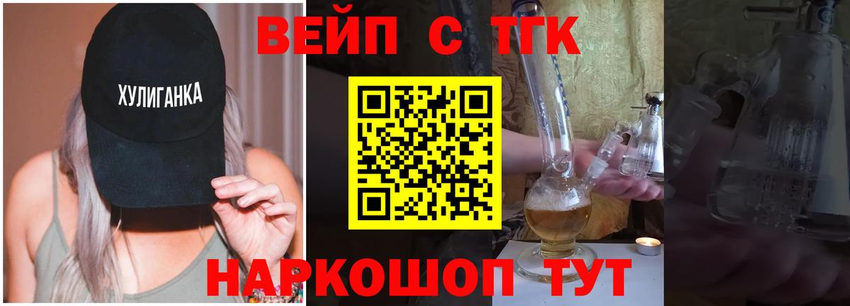Дистиллят ТГК THC oil  Кузнецк 