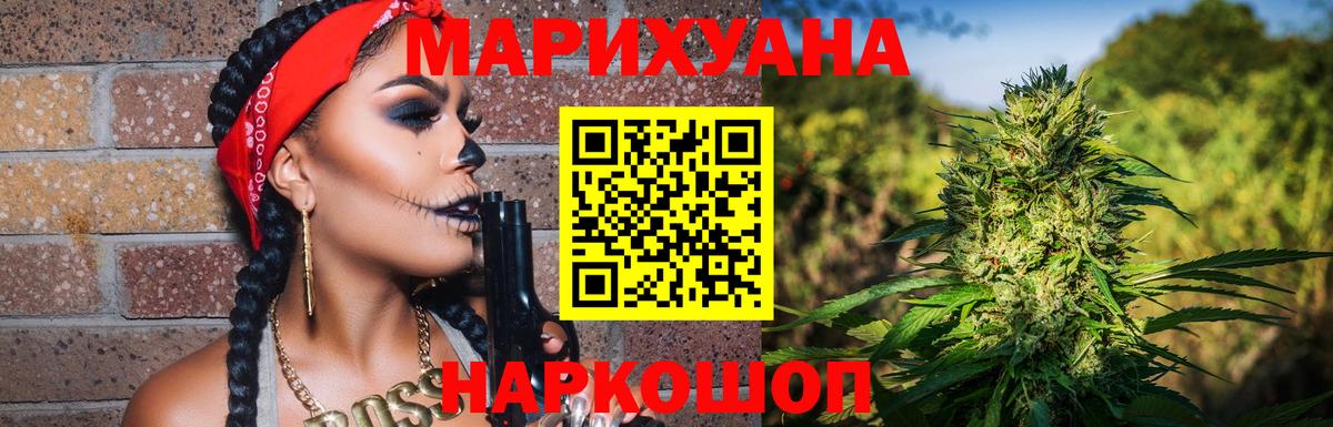 Бошки марихуана план  Конопля SATIVA & INDICA  Марихуана VHQ  Шишки марихуана White Widow  Кузнецк 